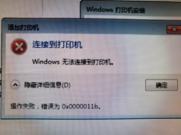 打印机故障🚩连接问题：解决打印机无法连接问题，应对错误0x0000011b的方法