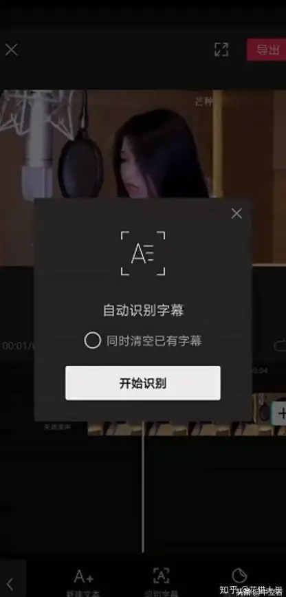还在为手动添加字幕烦恼？剪映6.1.0自动识别功能让你效率翻倍！