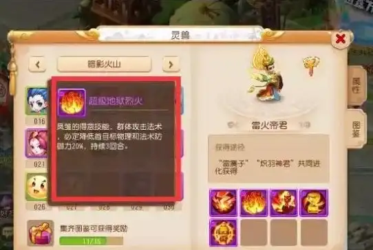 探险🔥秘境🔥灵兽丨《狩猎使命》惊险秘境灵兽遗迹揭秘