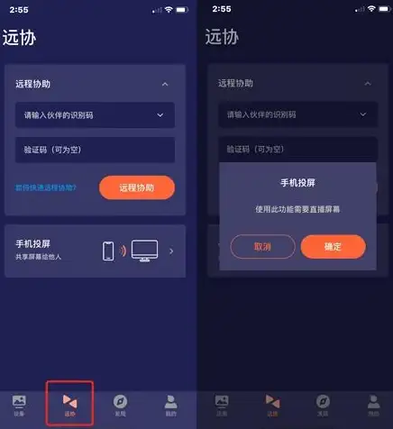 想轻松掌控安卓设备？试试轩远程控制，它不香吗？