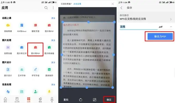 文档转换 PDF转Word在线工具推荐：高效实现格式互转，操作便捷