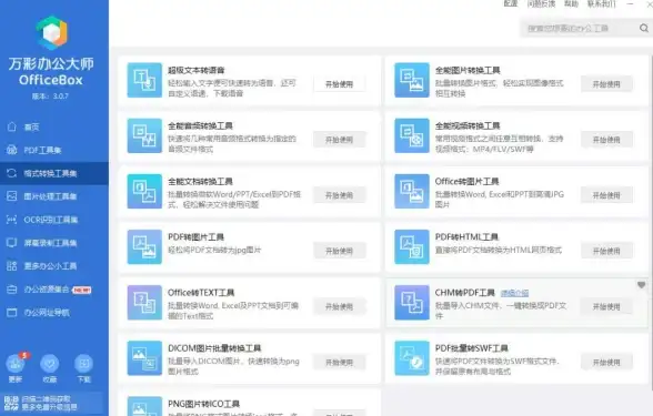 文档转换 PDF转Word在线工具推荐：高效实现格式互转，操作便捷