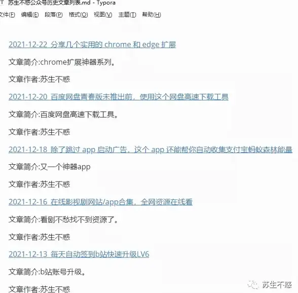 转换神器📄PDF转HTML：一键实现文档到网页的高效转换工具
