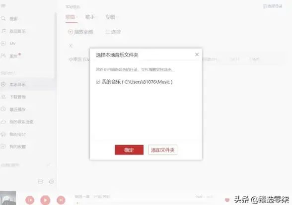 音乐资源太少？试试这款免费神器，搜索播放全搞定！