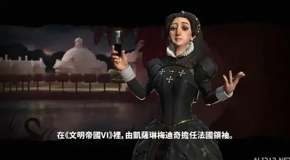 文明7 新手必看✨帝王操作⚔凯瑟琳大帝领袖技能深度解析与实战攻略
