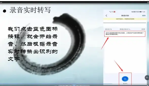 高效办公🚀语音转文字助手：轻松实现录音到文字的便捷体验