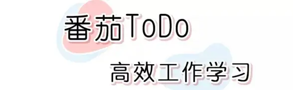 还在为拖延症烦恼？小日常APP帮你轻松打卡自律！