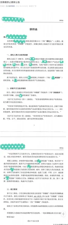 还在为应用启动广告烦恼？李跳跳2.4复活版一键跳过所有广告！