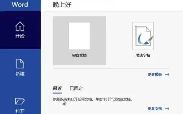 办公软件🚀文档处理 WPS Office免费下载入口，助力高效日常文档编辑