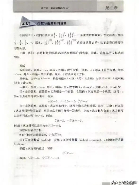 高效技巧📈指数运算🔢用Excel幂函数轻松解决复杂指数计算问题