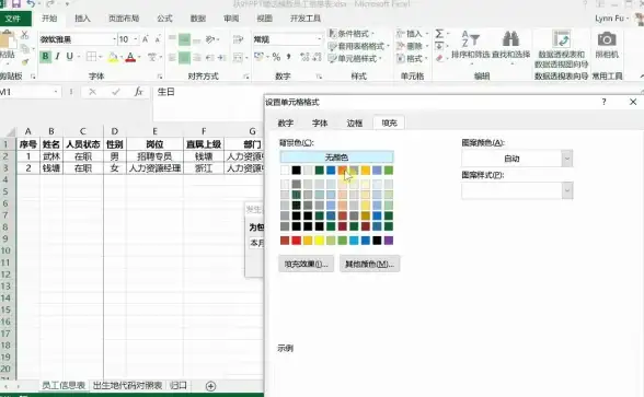 数据分析 学会使用Excel表格，轻松提升数据整理与分析能力