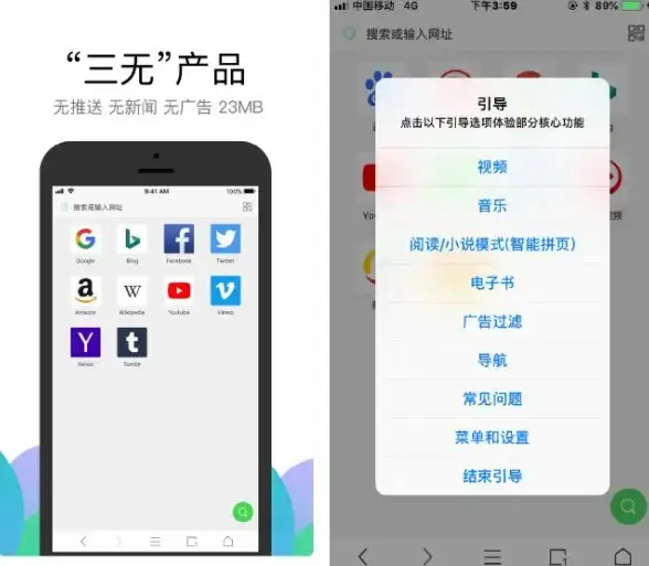 还在为广告和推送烦恼？这款三无浏览器还能听音乐看小说，你试过了吗？