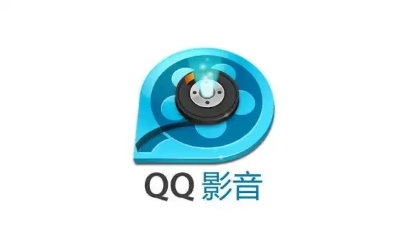 影视播放器🎬qq影音官方下载免费版，轻松畅享高清影视资源