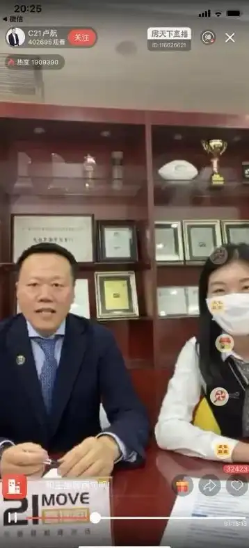 房产经纪人还在为获客发愁？移动经纪人APP的推广功能你用了吗？