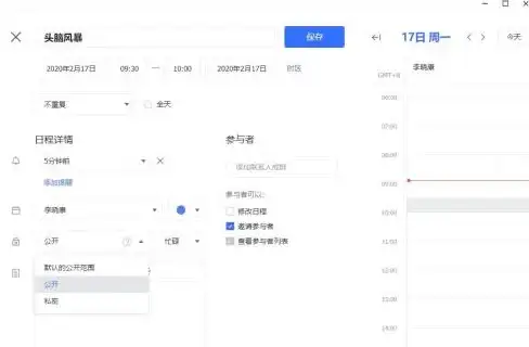 飞书APP能否成为你的高效办公助手？视频会议、日程安排全搞定！
