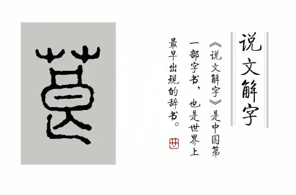想让孩子在游戏中轻松学汉字？试试这款融合古文字与互动游戏的APP吧！