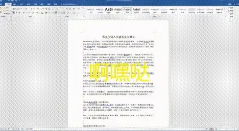 办公必备｜效率提升秘籍✨word快捷键全攻略：让你的办公效率翻倍提升