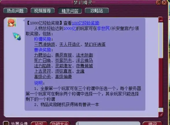 冒险🔥奇遇🔥史诗 梦幻模拟战三周年新大陆震撼探秘