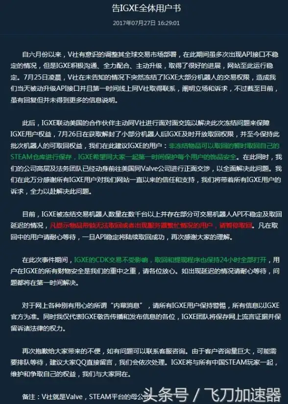 还在为游戏交易烦恼？试试专为玩家设计的IGXE手机版吧！