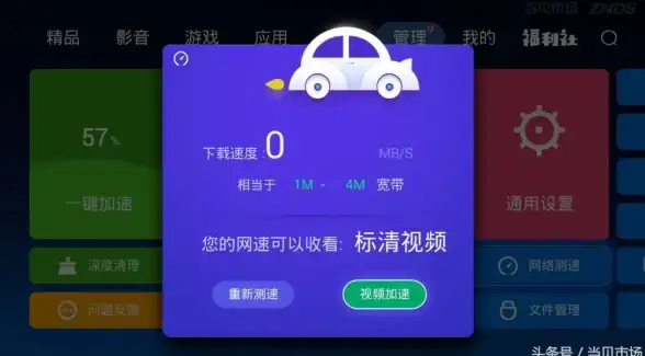 还在为网速烦恼？试试网速测试大师，一键测速超简单！