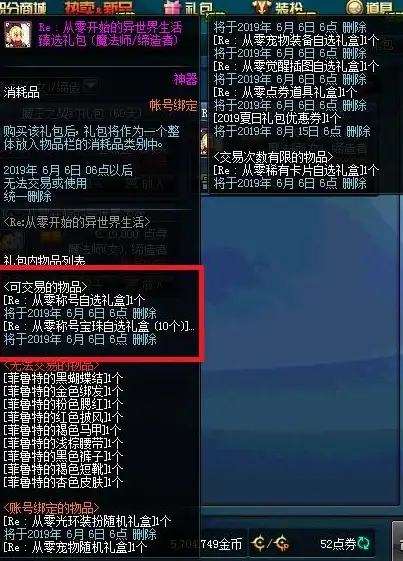 dnf波动附魔推荐及性价比解析