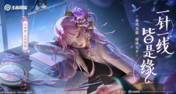 王者荣耀王昭君乞巧织春星元获取途径解析