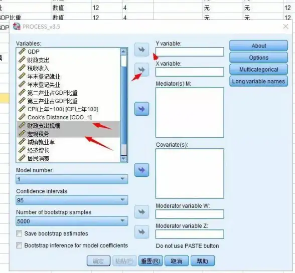 数据分析📊SPSS：基础教程与新手快速上手指南