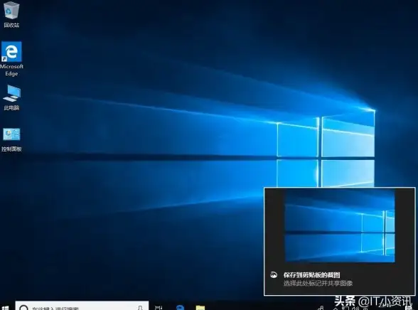 高效办公🚀Win11局部截图实用技巧，提升你的工作效率