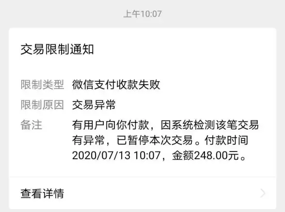 微信支付｜限额解除🟢微信限额如何解除？详细步骤与注意事项解析