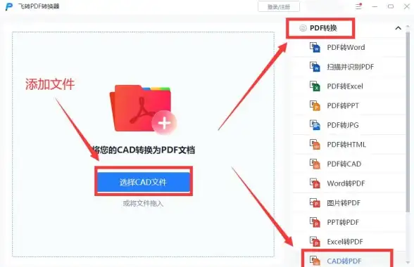 图片转换 高效实现JPG图像转PDF文件，轻松完成图片格式转换