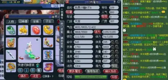 实力爆棚★力天宫评测★加点攻略梦幻西游109级力天宫全解析