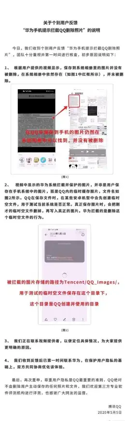 登录安全 QQ登录流程优化及安全注意事项