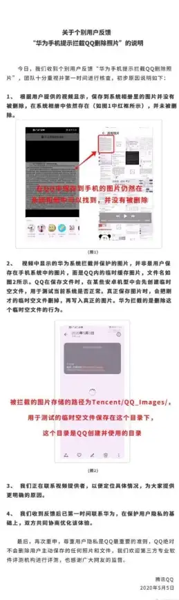 登录安全 QQ登录流程优化及安全注意事项
