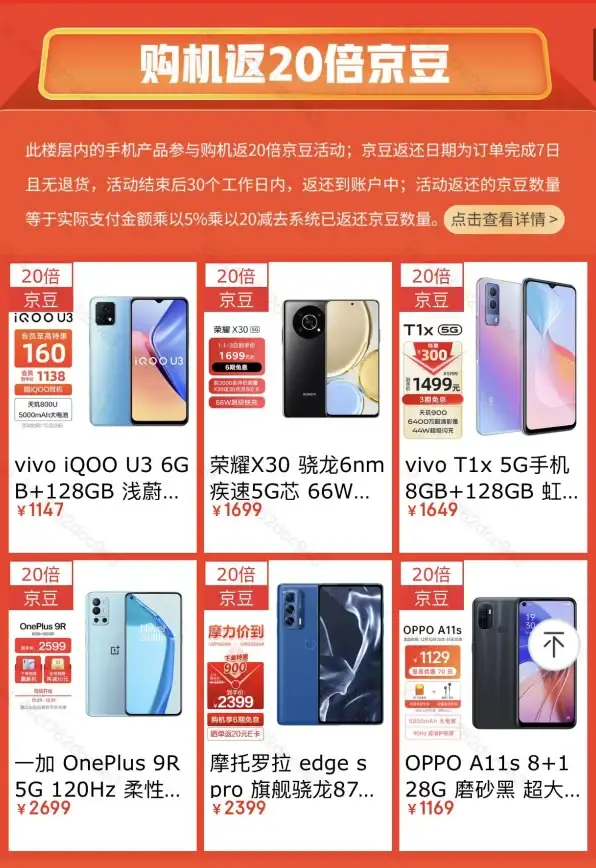 京豆助手—一键完成京东淘宝任务，快速赚取京豆，你还在等什么？