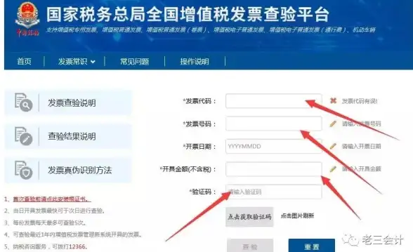 还在为发票管理烦恼？这款APP让你轻松查验真伪，一键搞定！