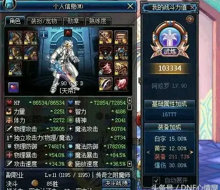 热门游戏●深度解析●实战攻略丨DNF瞎子戒指推荐及性能大比拼