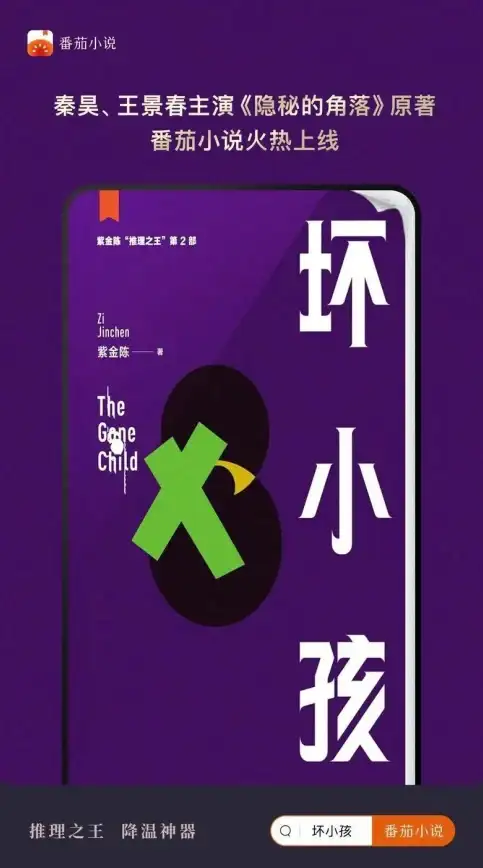 想要随时随地畅读各类小说？番茄小说APP的离线下载功能你试过了吗？