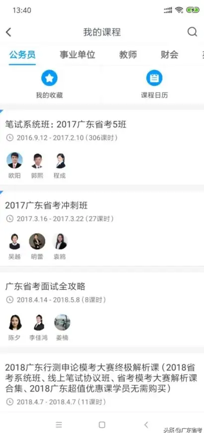 备考四六级没方向？粉笔四六级APP为何成为众多考生的首选？