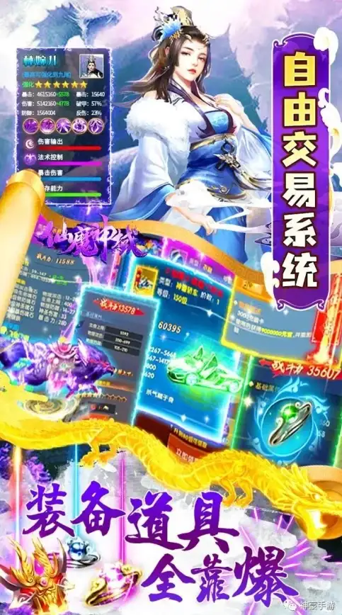 攻略秘籍 新手必看 仙魔神域手游快速提升全攻略详解