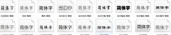 字体安装 避免常见错误，详解如何正确安装字体