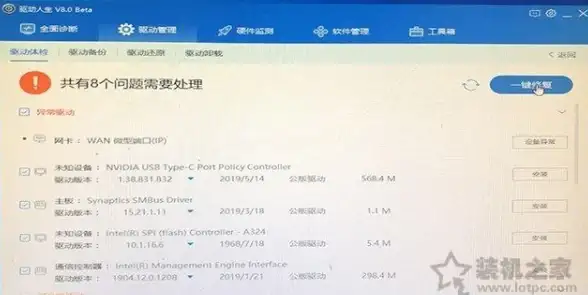 蓝屏故障💻装机高手带你快速排查电脑蓝屏问题解决技巧
