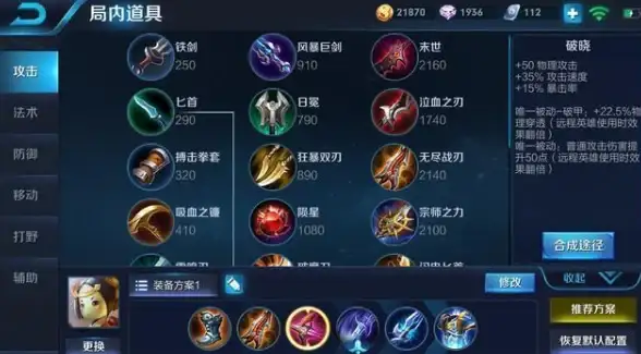 游戏攻略🔥王者荣耀 鲁班无双技能全面深度解析与精准对比