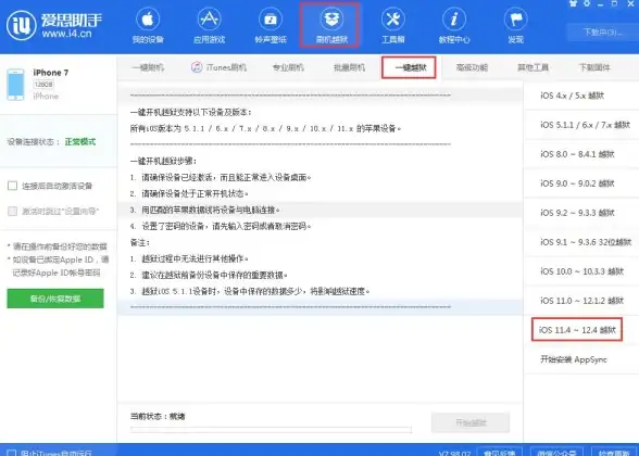 爱思助手不就是你的手机管理神器？轻松安装应用，快来体验！
