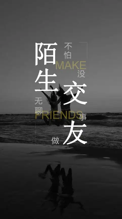 渴望更多互动？MOMO极速版让你随时随地畅快社交！