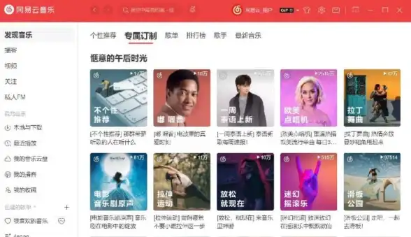 还在为音质发愁？杜比大喇叭β让你的网易云音乐更震撼！